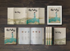 活在大运河效果图